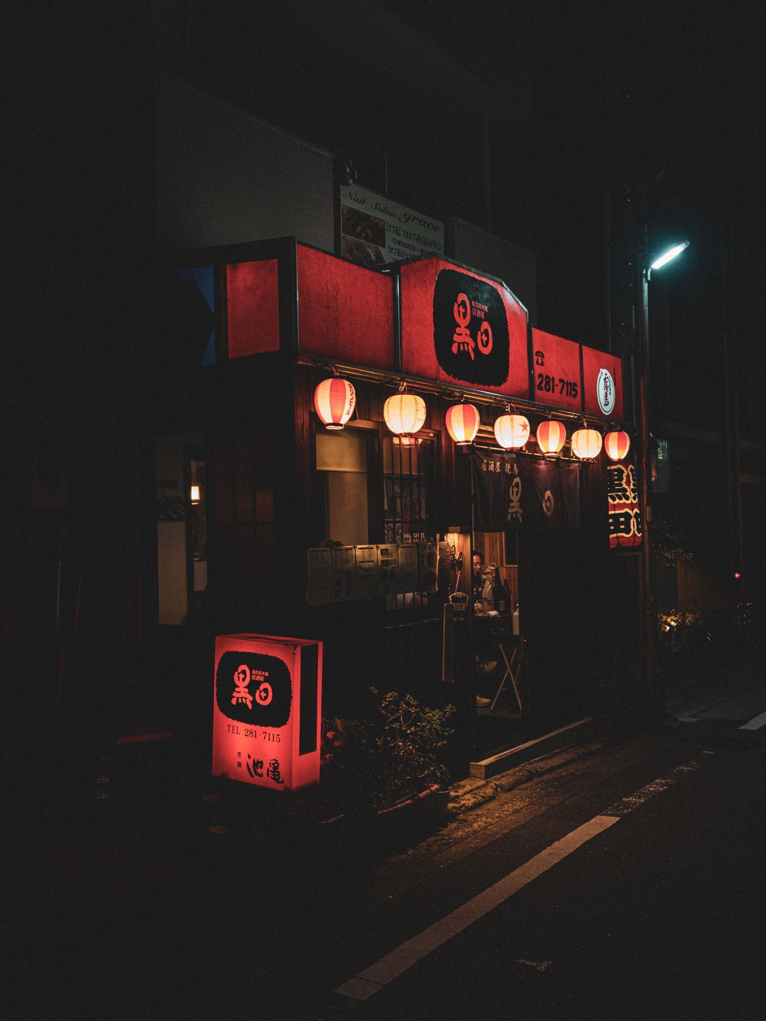 petite boutique japonaise