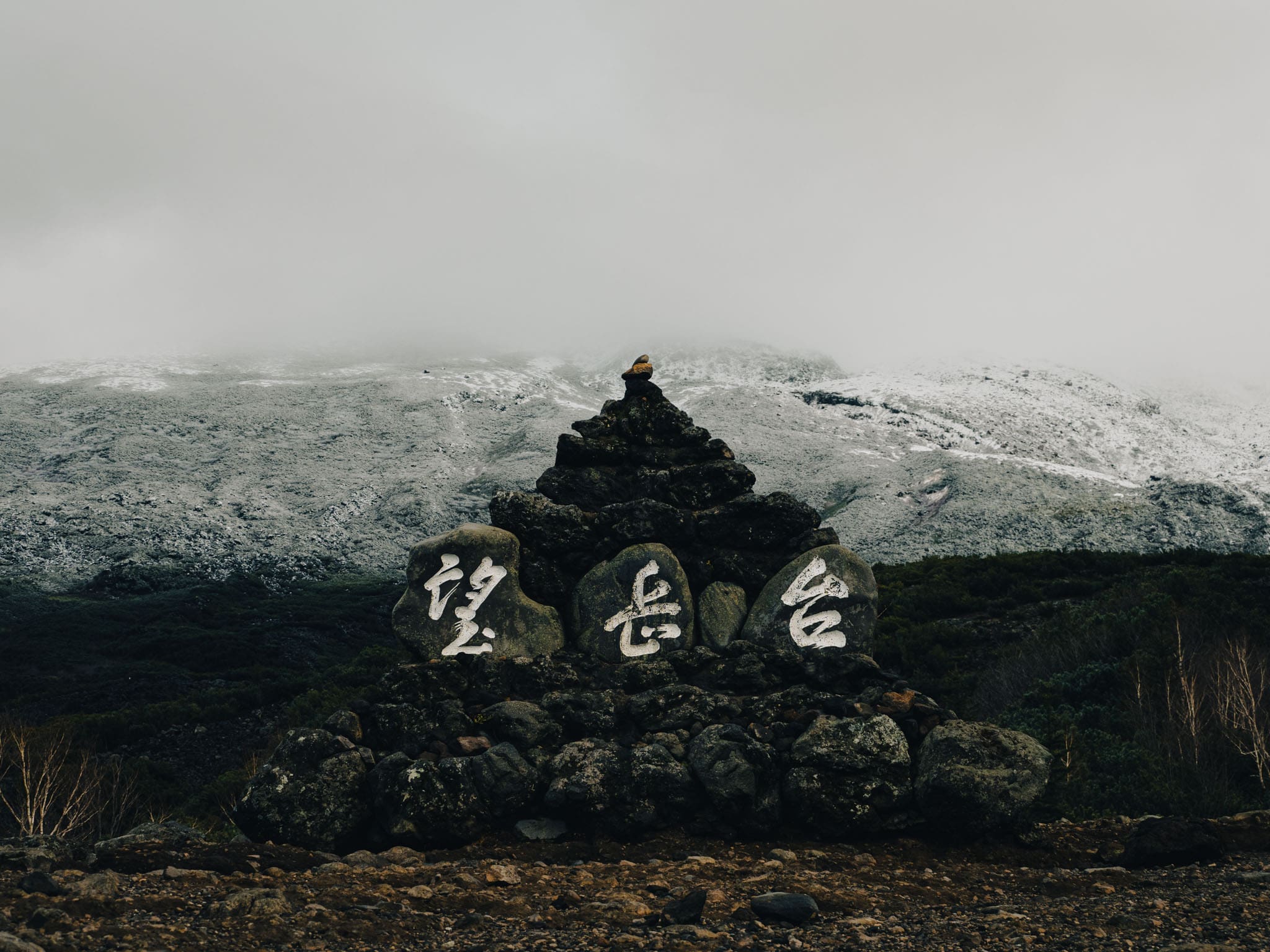 Début du sentier, parc national de Daisetsuzan